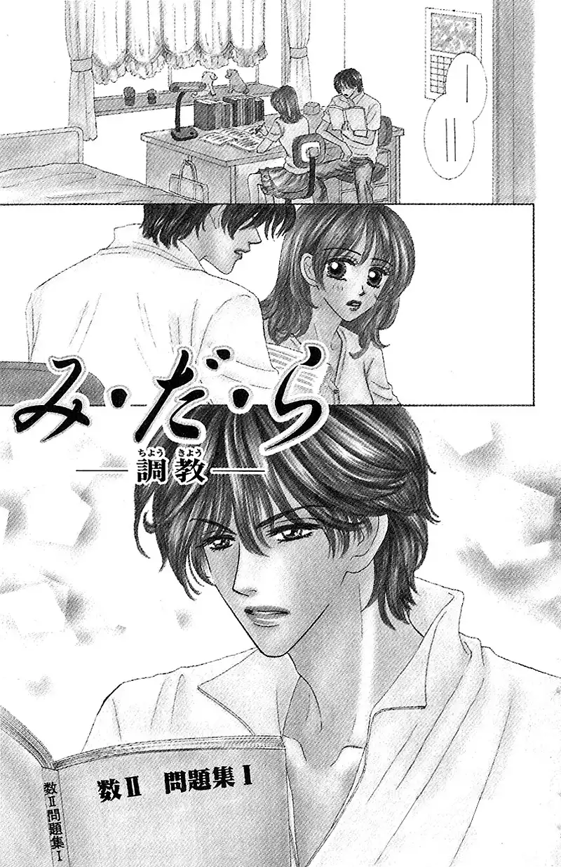 Genshoku Tsundere Danshi Ikenai Sensei Chapter 5 4